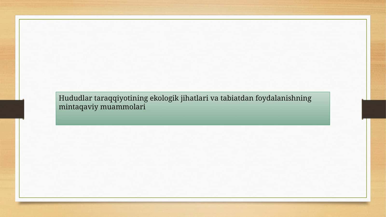 Hududlar taraqqiyotining ekologik jihatlari va tabiatdan foydalanishning mintaqaviy muammolari