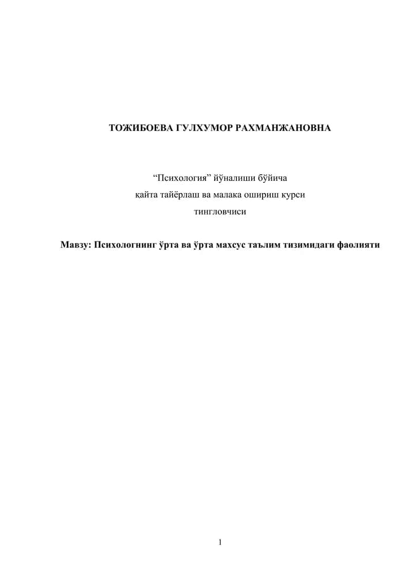 Психология fanidan kurs ishi
