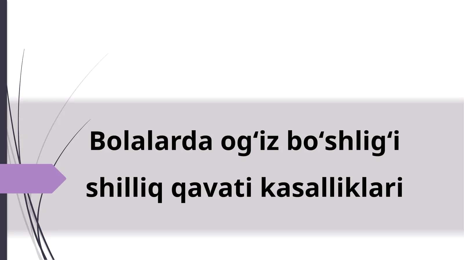 Bolalarda ogʻiz boʻshligʻi shilliq qavati kasalliklari