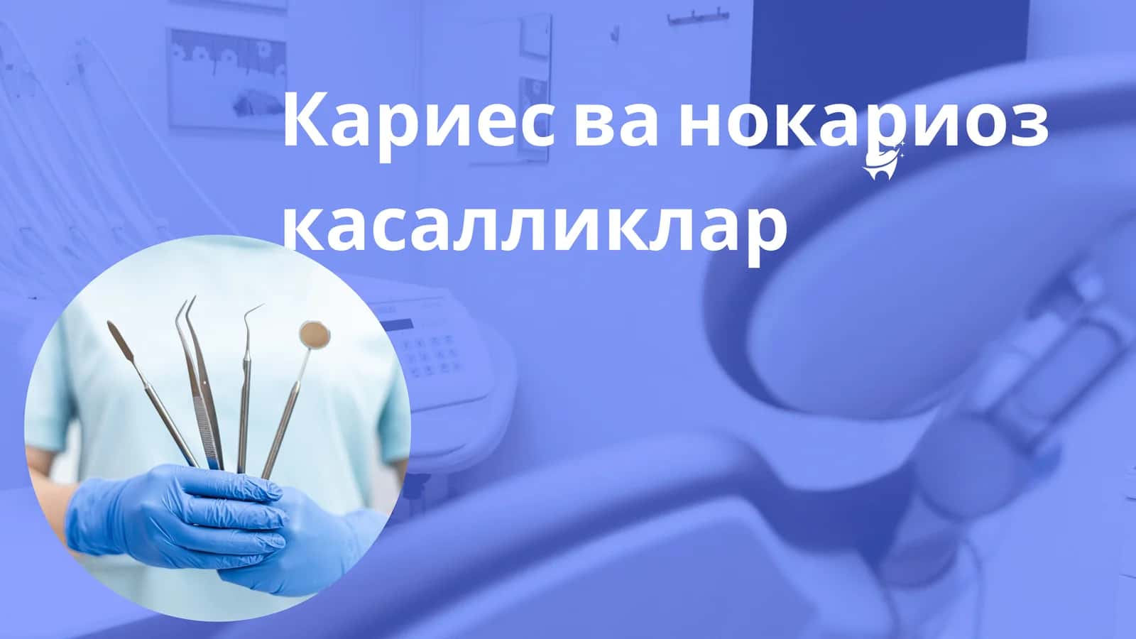 Karies va nokaries kasallikni klassifikatsiyasi va davolash usullari