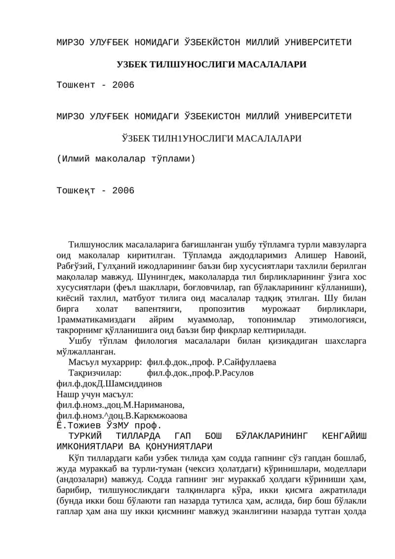 УЗБЕК ТИЛШУНОСЛИГИ МАСАЛАЛАРИ