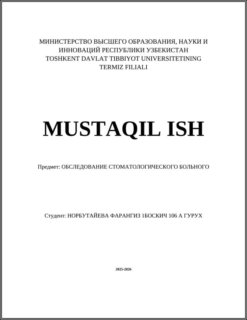 ОБСЛЕДОВАНИЕ СТОМАТОЛОГИЧЕСКОГО БОЛЬНОГО