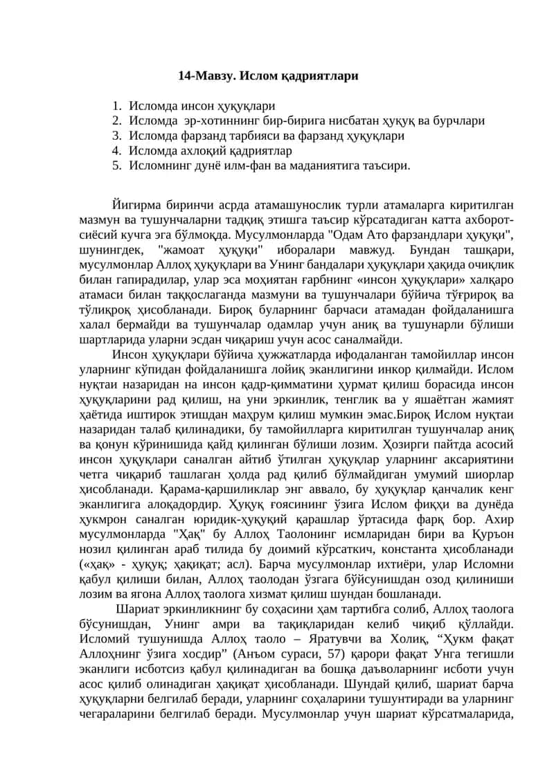 Ислом қадриятлари