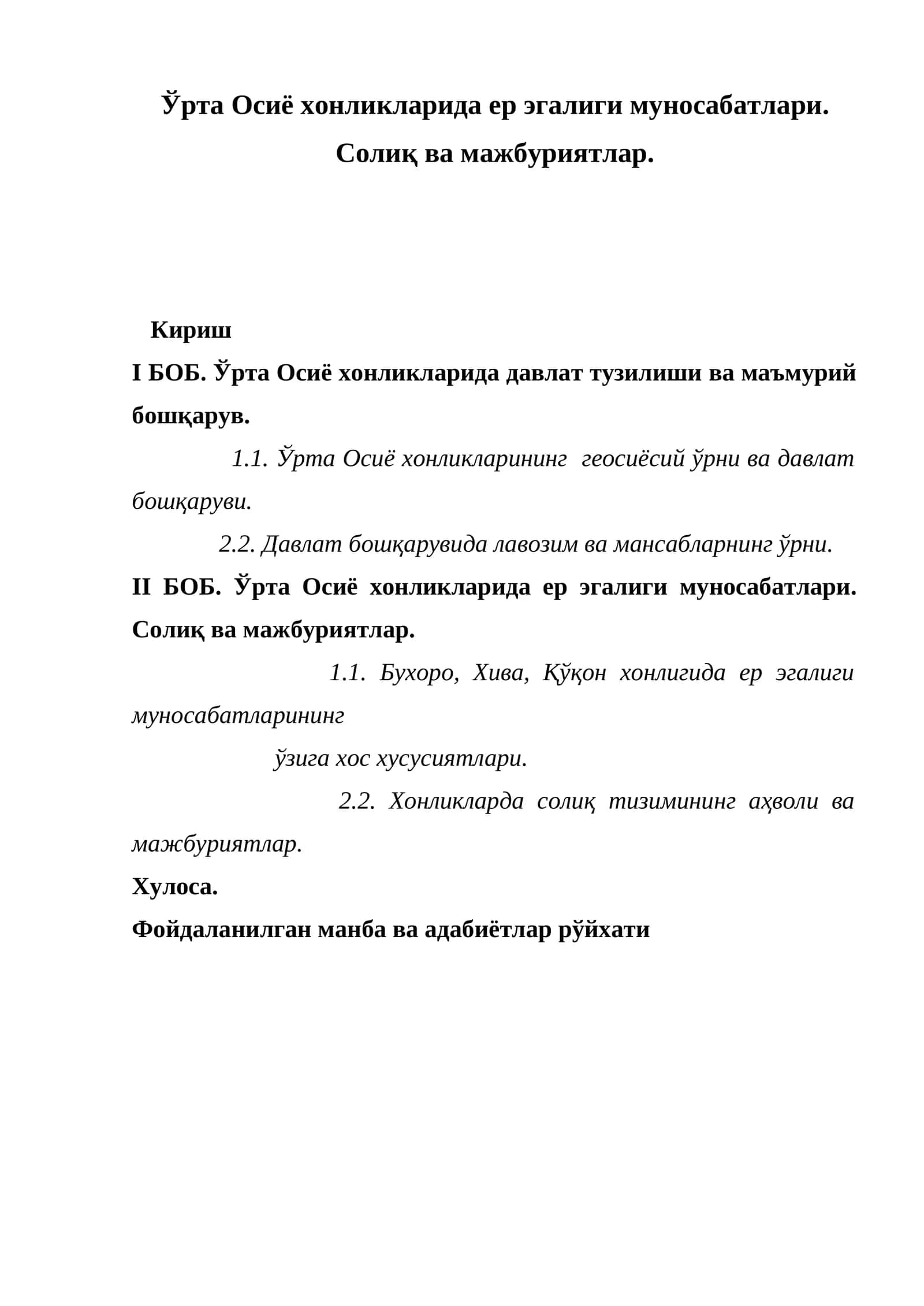 Ўрта Осиё хонликларида ер эгалиги муносабатлари. Солиқ ва мажбуриятлар