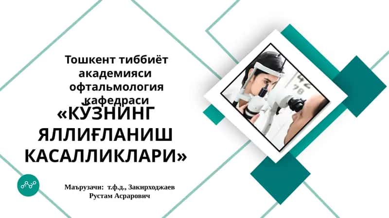 Тошкентт иббиёт академияси