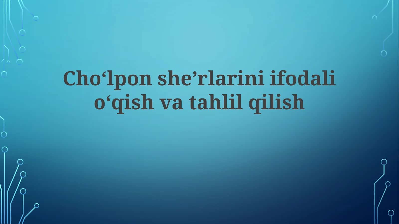 Choʻlpon sheʼrlarini ifodali oʻqish va tahlil qilish