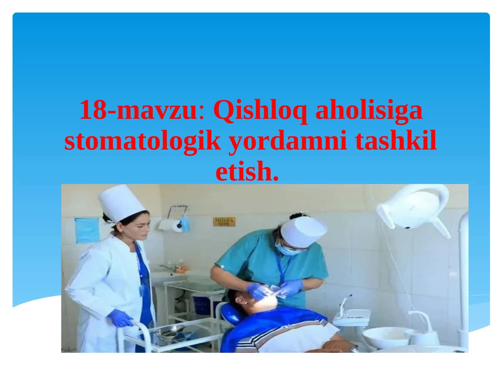 Qishloq aholisiga stomatologik yordamni tashkil etish