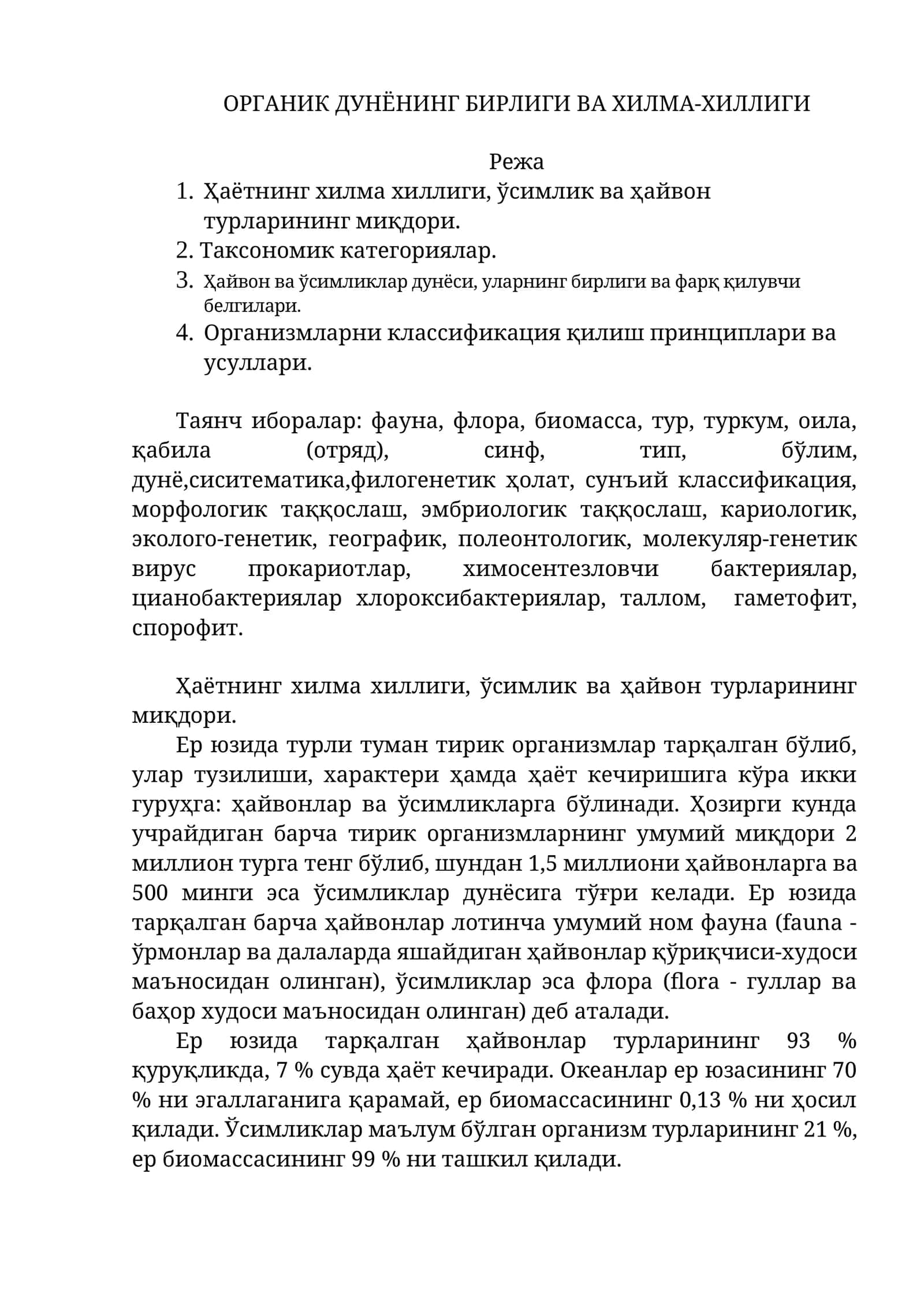 ОРГАНИК ДУНЁНИНГ БИРЛИГИ ВА ХИЛМА-ХИЛЛИГИ