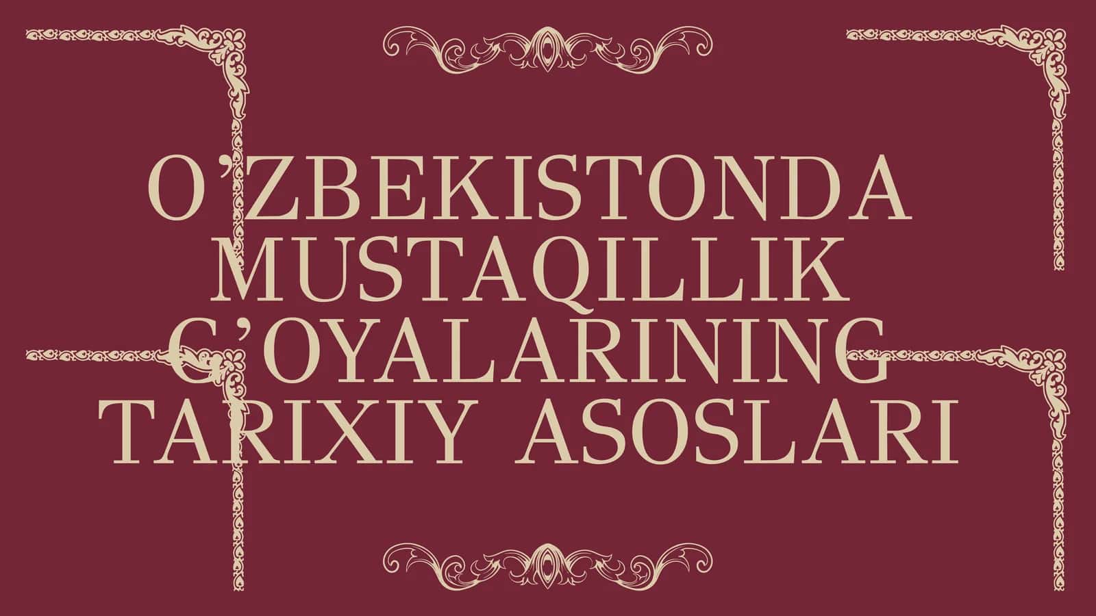 O’ZBEKISTONDA MUSTAQILLIK G’OYALARINING TARIXIY ASOSLARI