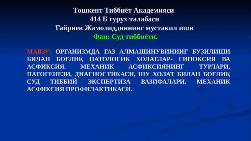 Гайриев Жамолиддиннинг мустакилиши