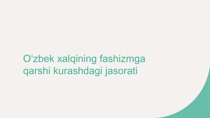 Oʻzbek xalqining fashizmga qarshi kurashdagi jasorati