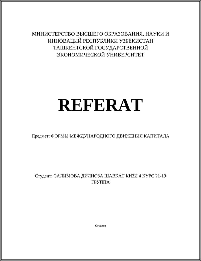 Формы международного движения капитала