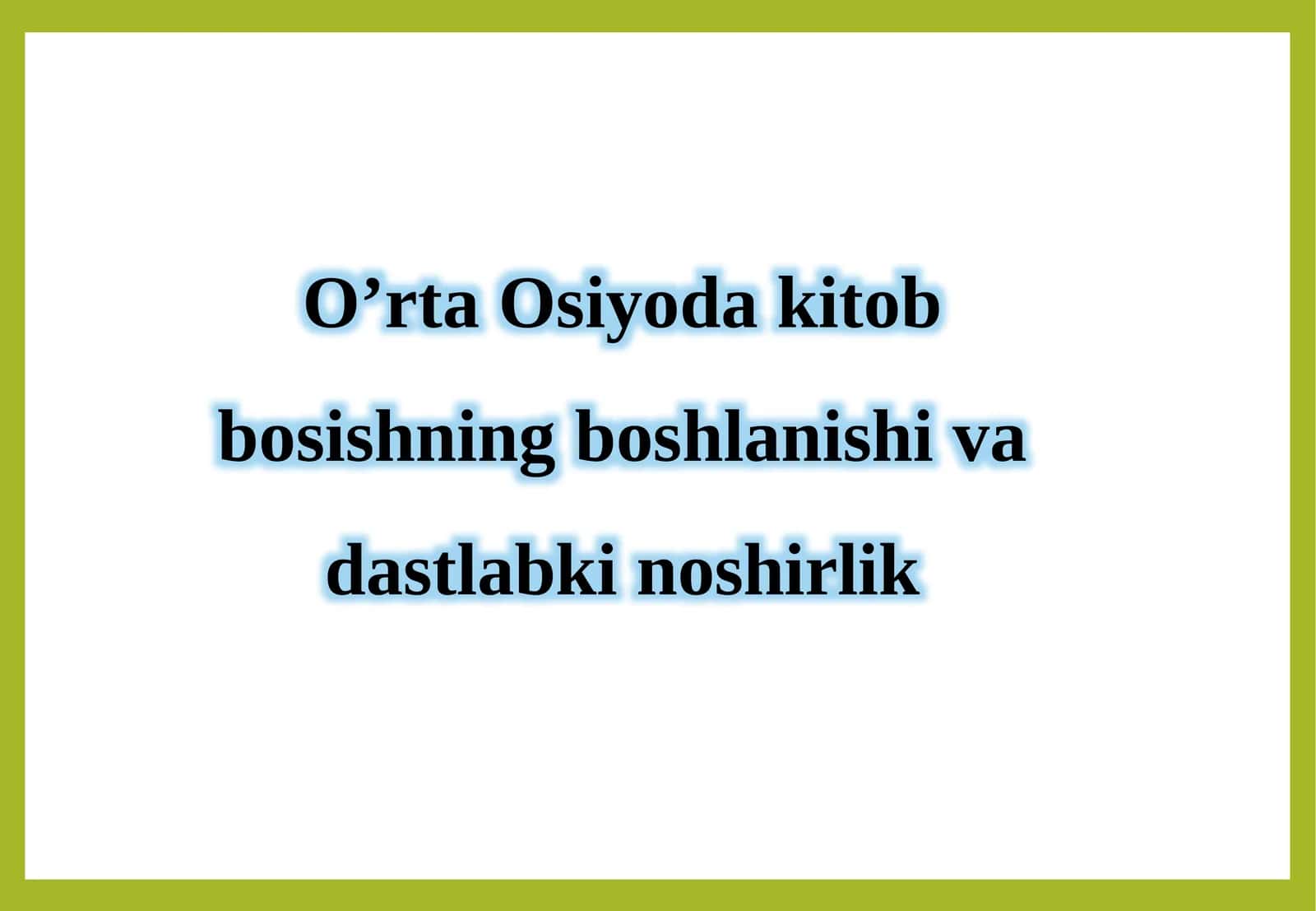 O’rta Osiyoda kitob bosishning boshlanishi va dastlabki noshirlik
