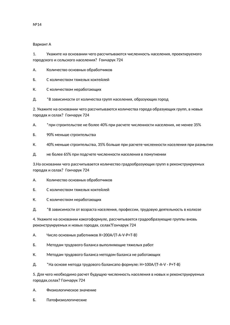 Городское и сельское население