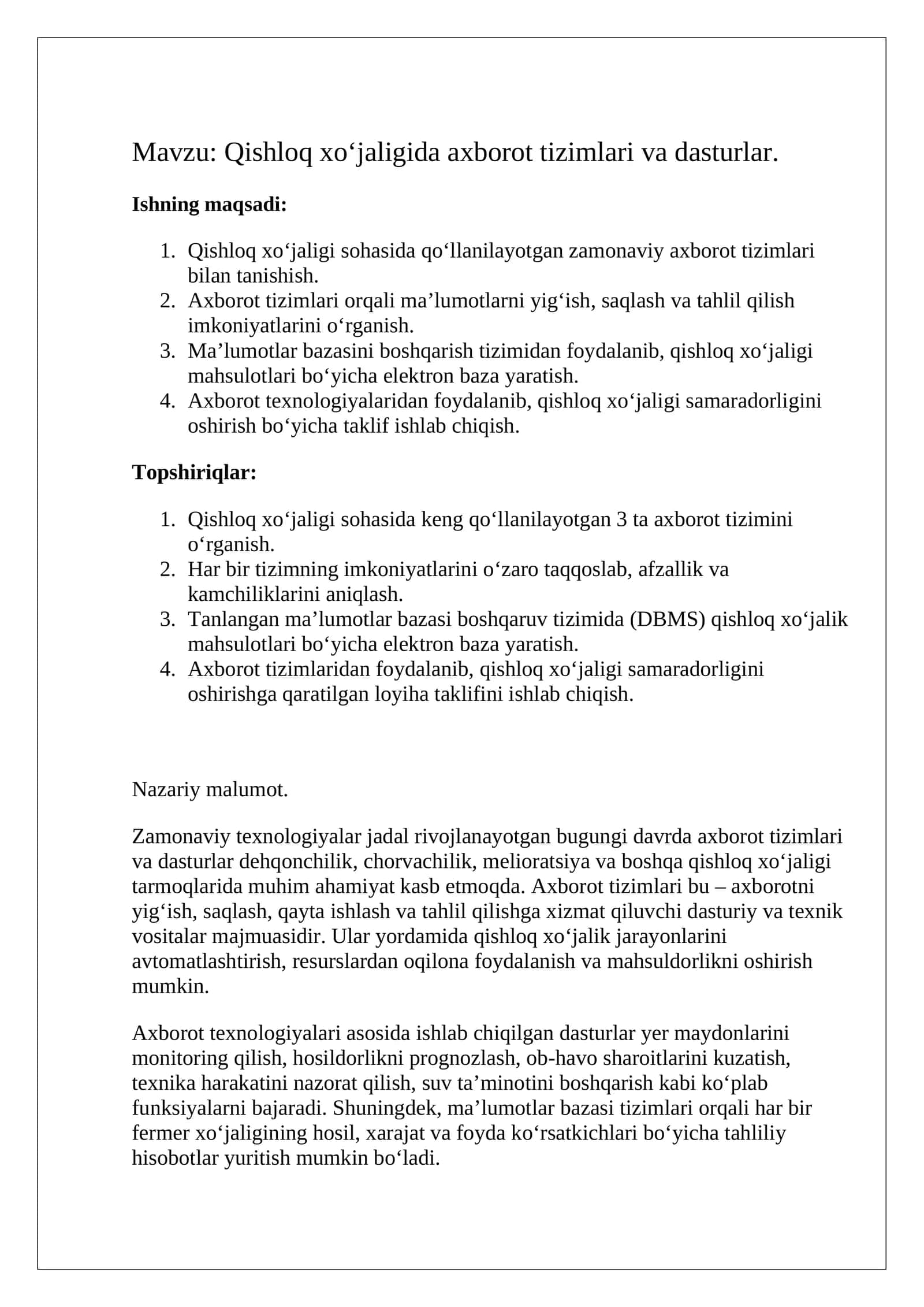Общая информация о Lamborghini