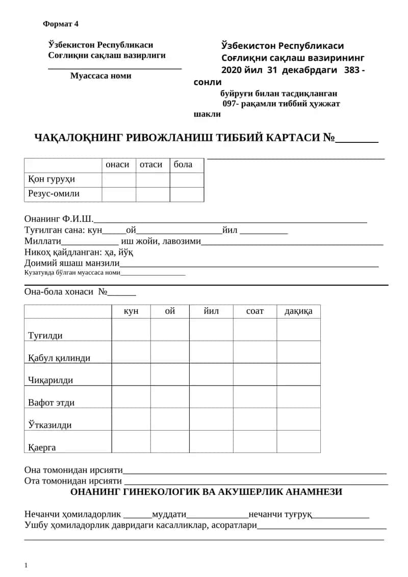 ЧАҚАЛОҚНИНГ РИВОЖЛАНИШ ТИББИЙ КАРТАСИ
