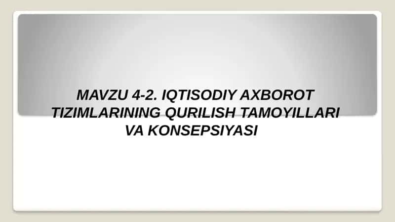 IQTISODIY AXBOROT TIZIMLARINING QURILISH TAMOYILLARI VA KONSEPSIYASI