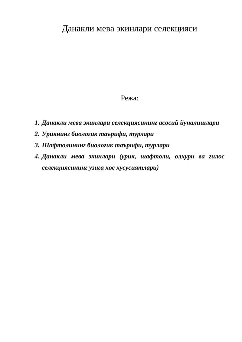 Данакли мева экинлари селекцияси