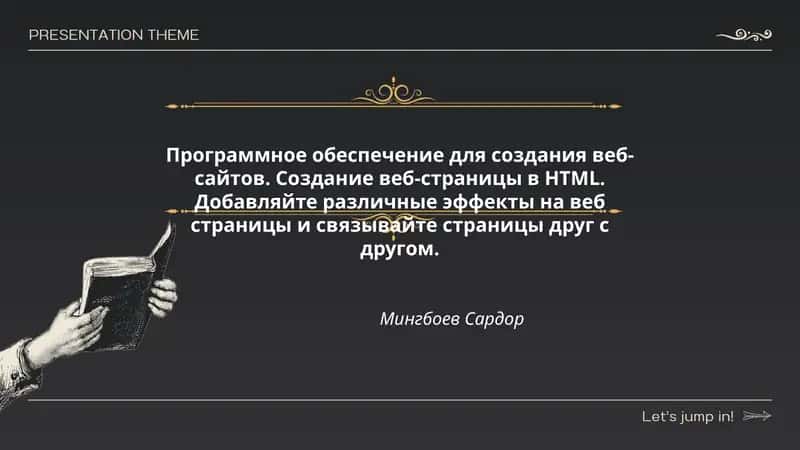 Программное обеспечение для создания веб-сайтов