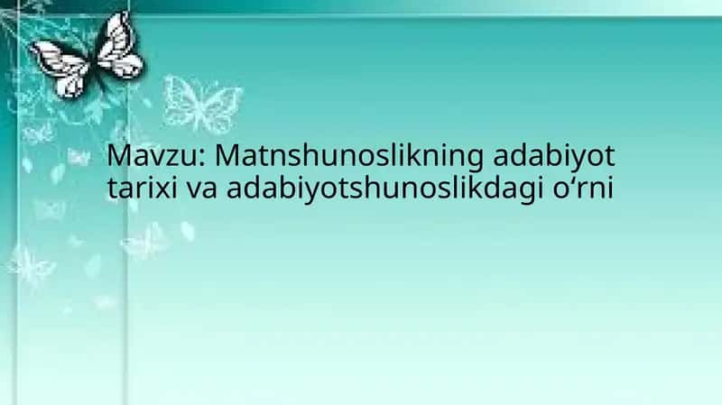 Matnshunoslik va adabiyot tarixi va adabiyot shunoslikdagi o'rni