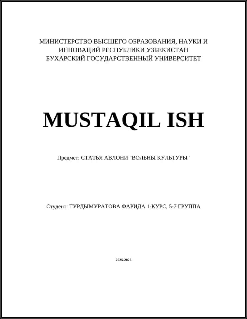 СТАТЬЯ "ВОЛЬНЫ КУЛЬТУРЫ"