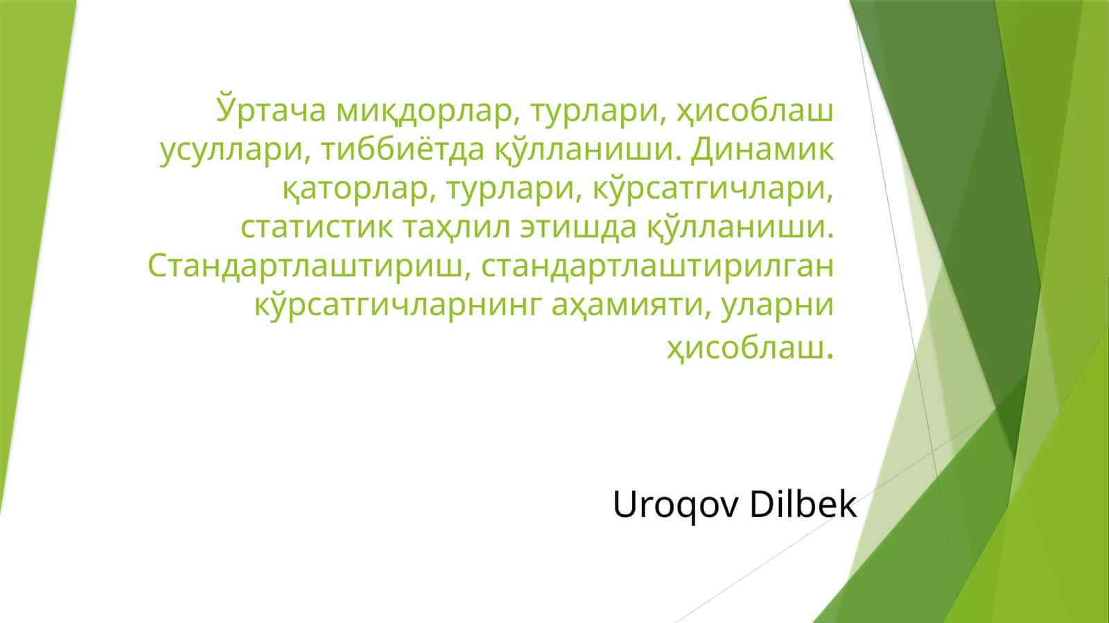 Статистик қийматлар