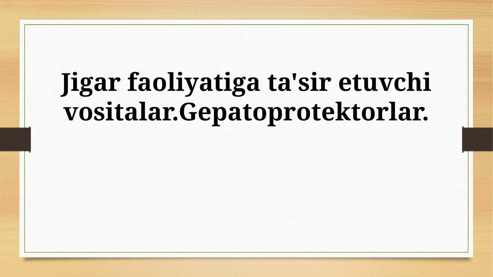 Jigar faoliyatiga ta'sir etuvchi vositalar.Gepatoprotektorlar
