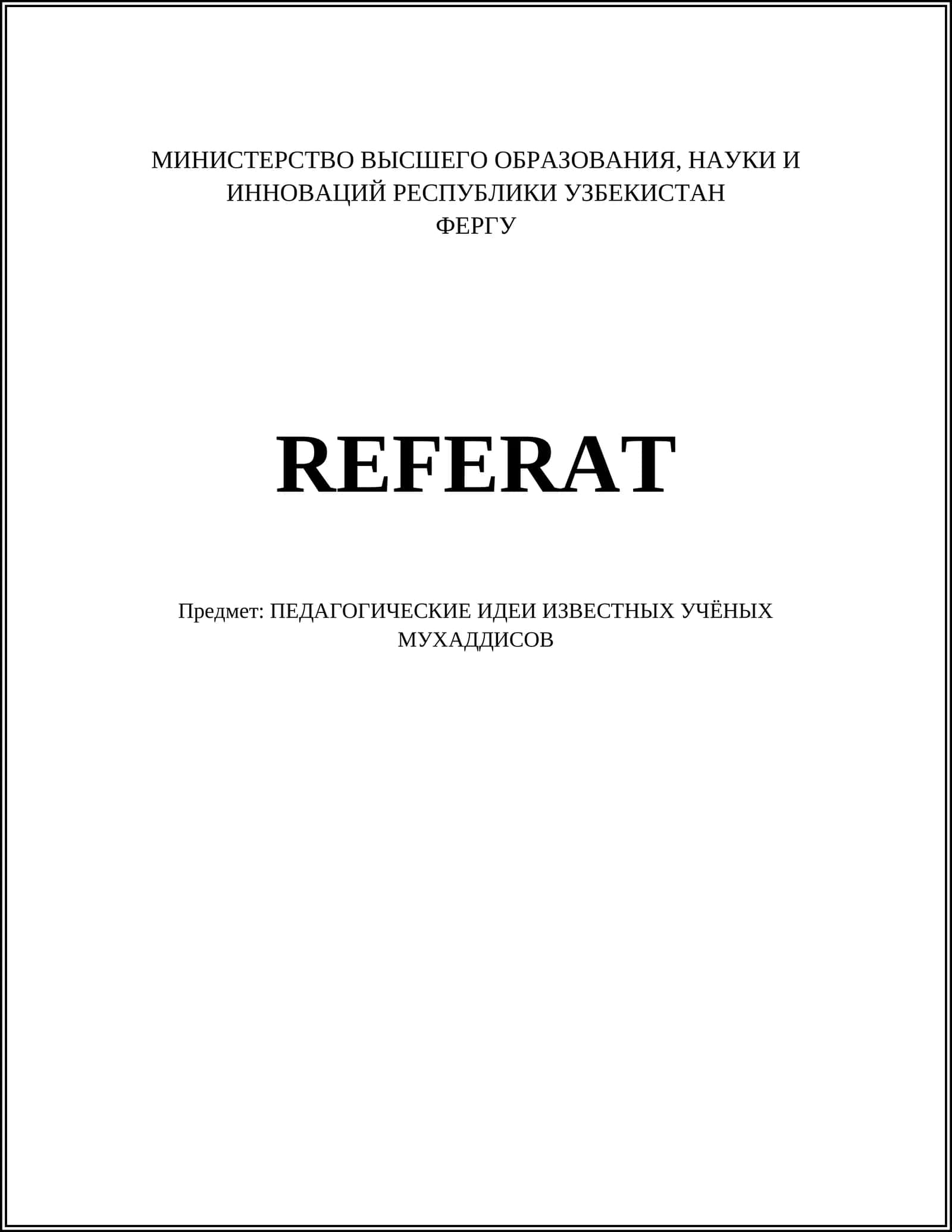 ПЕДАГОГИЧЕСКИЕ ИДЕИ ИЗВЕСТНЫХ УЧЁНЫХ МУХАДДИСОВ
