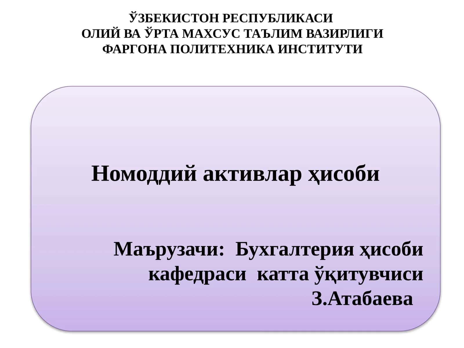 Номоддий активлар ҳисоби