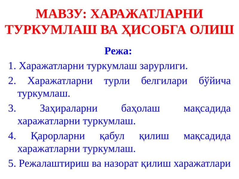Харажатларни туркумлаш ва ҳисобга олиш