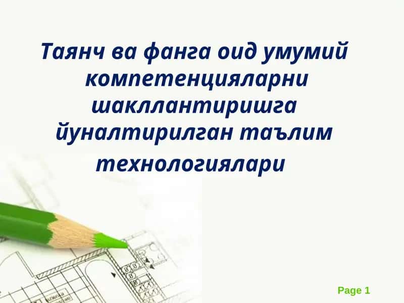 Давлат Таълим Стандартлари