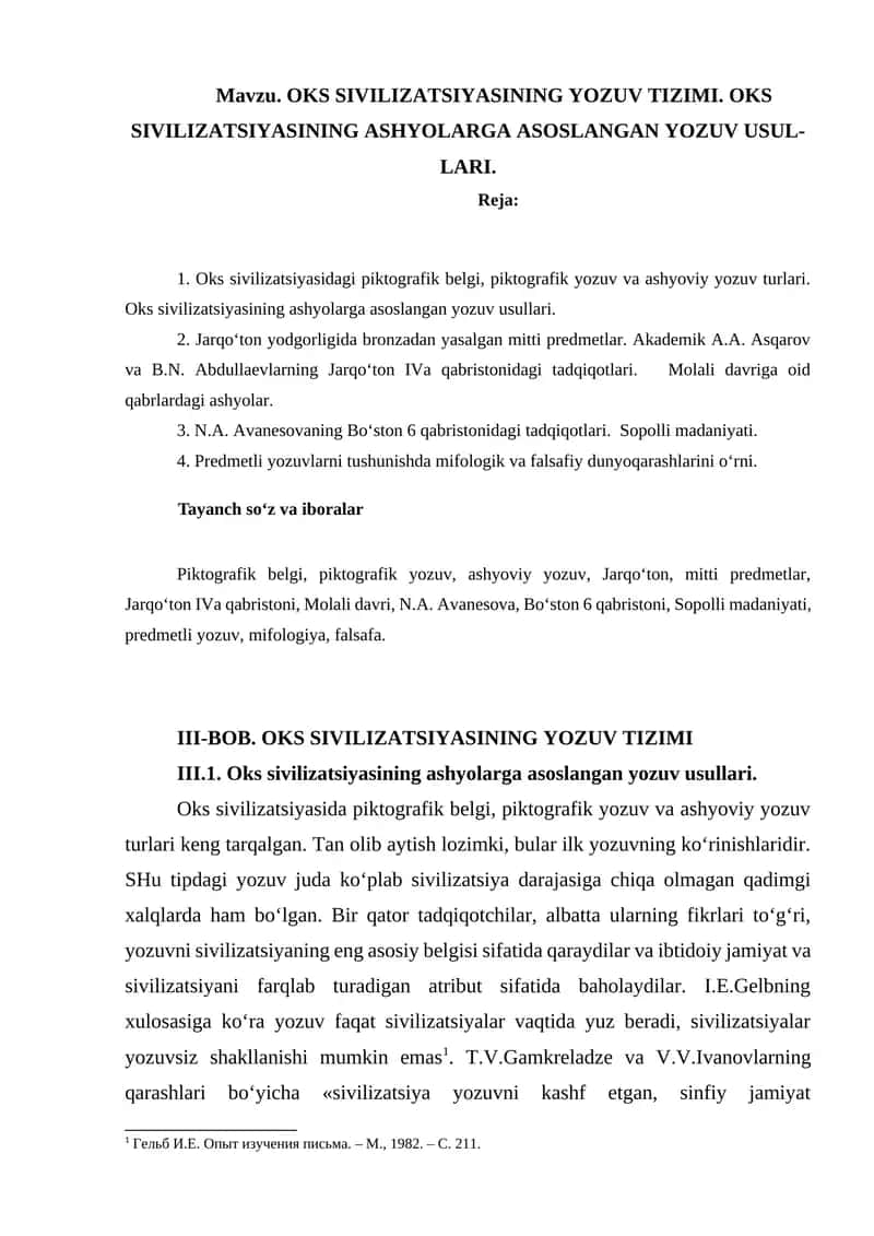 OKS SIVILIZATSIYASINING YOZUV TIZIMI. OKS SIVILIZATSIYASINING ASHYOLARGA ASOSLANGAN YOZUV USULLARI.