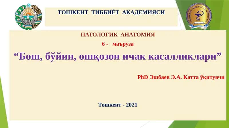 Оғиз бўшлиқи шиллиқ пардаcи касалликлари