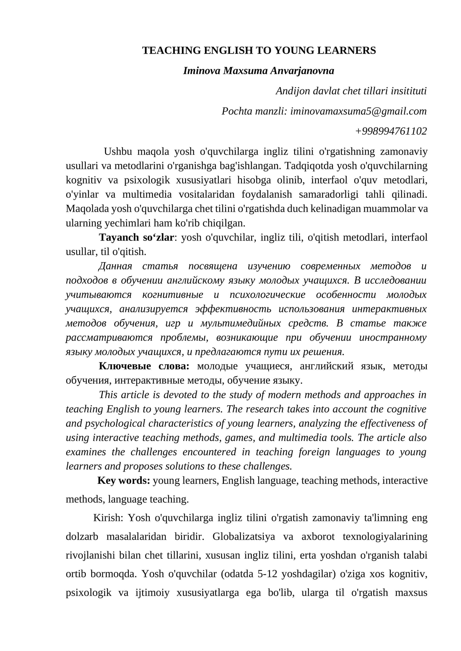 Инглиз тилини ёш оқувчиларга ўргатиш