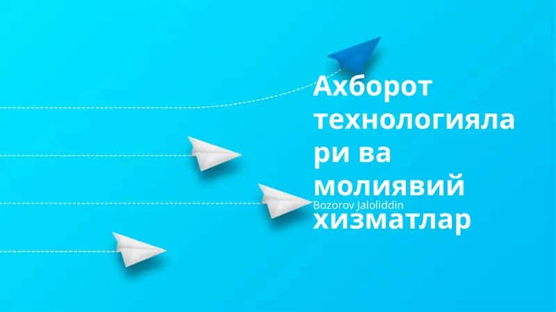 Ахборот технологиялари ва молиявий хизматлар