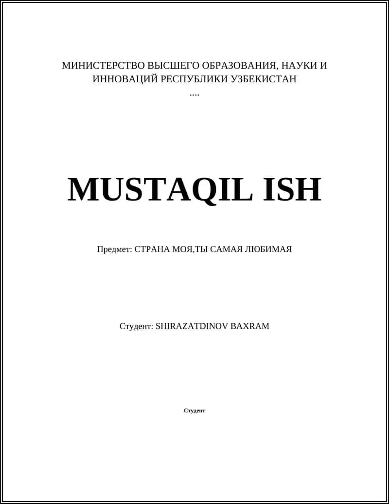 СТРАНА МОЯ,ТЫ САМАЯ ЛЮБИМАЯ