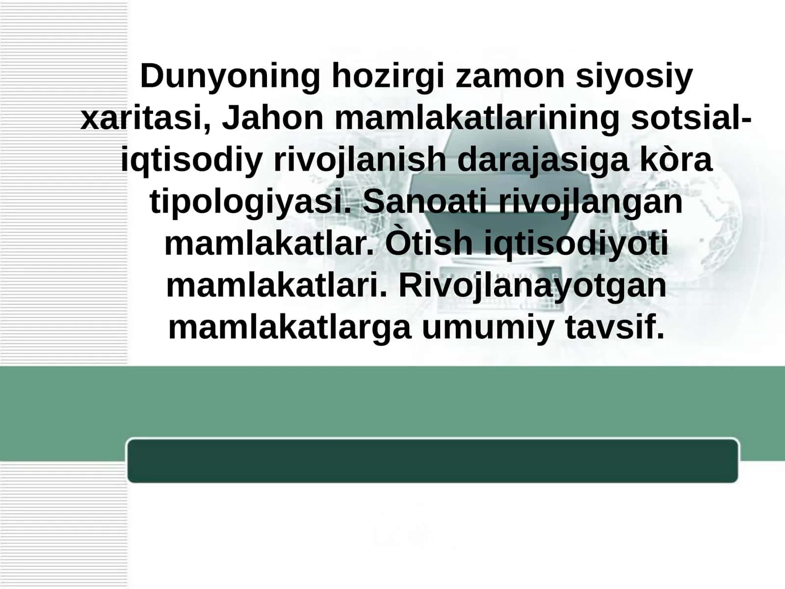 Rivojlangan mamlakatlar iqtisodiy rivojlanish shartlari