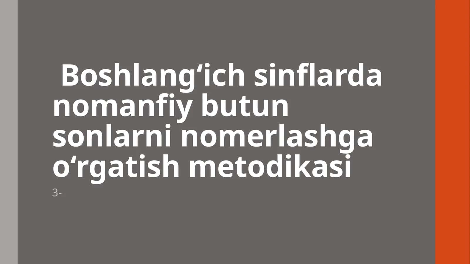 Boshlang‘ich sinflarda nomanfiy butun sonlarni nomerlashga o‘rgatish metodikasi