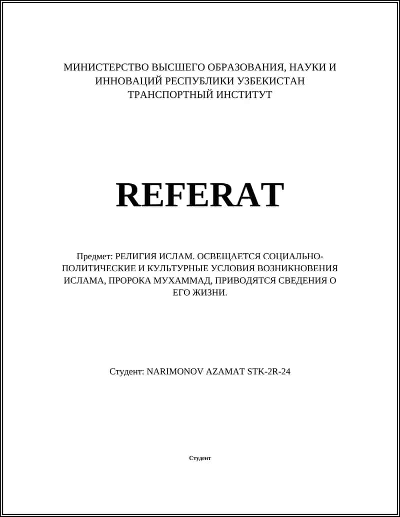 РЕЛИГИЯ ИСЛАМ