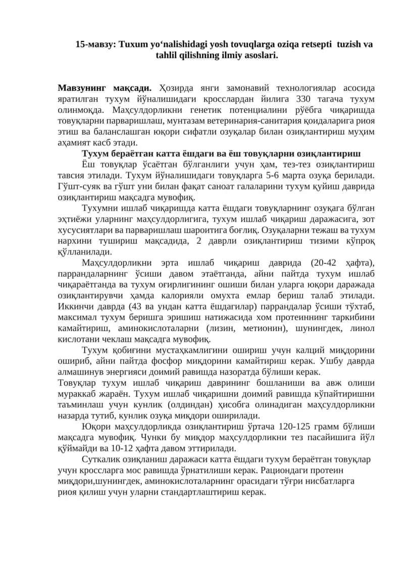 Tuxum yo‘nalishidagi yosh tovuqlarga oziqa retsepti tuzish va tahlil qilishning ilmiy asoslari
