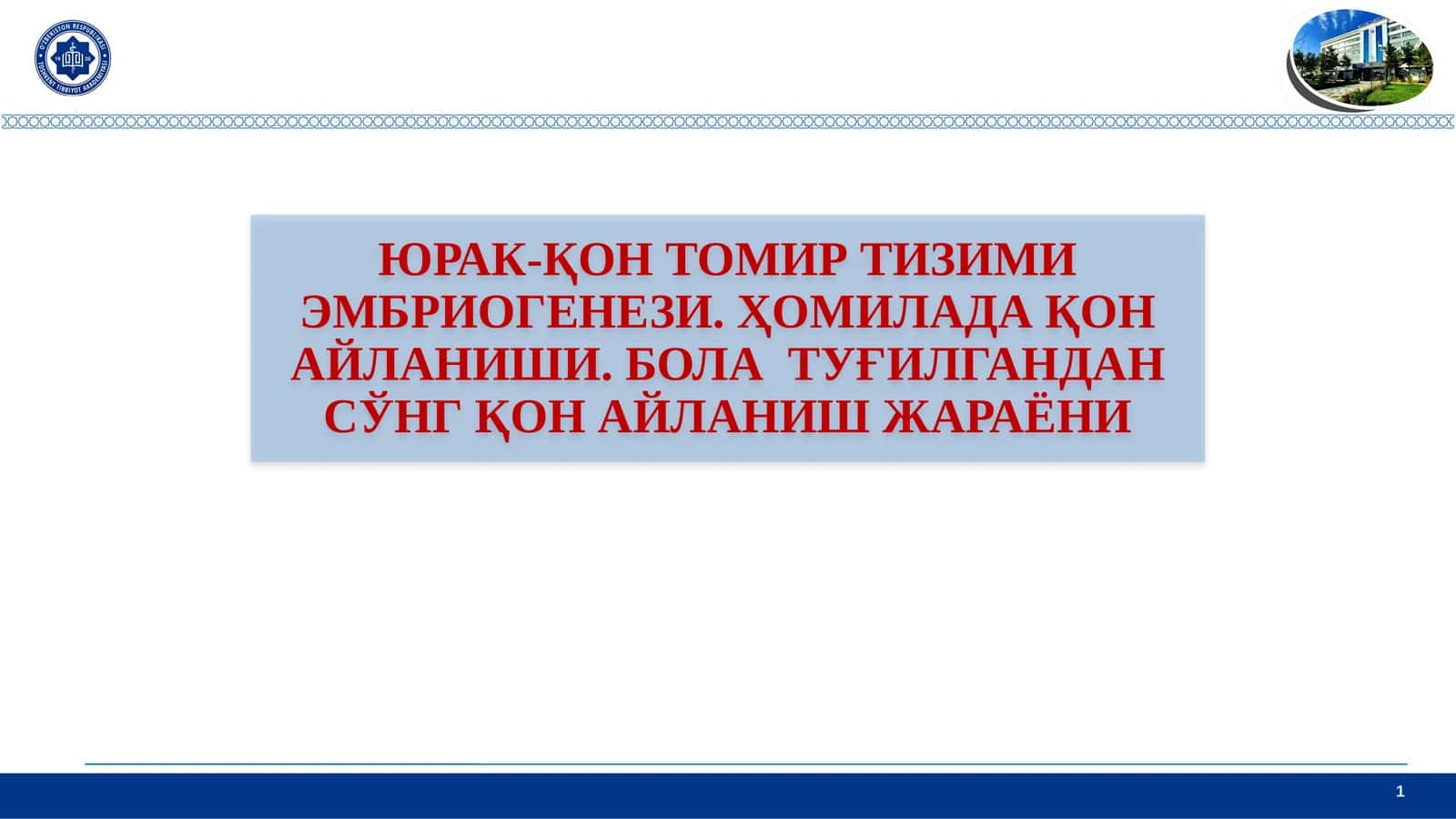 ЮРАК-ҚОН ТОМИР ТИЗИМИ ЭМБРИОГЕНЕЗИ. ҲОМИЛАДА ҚОН АЙЛАНИШИ. БОЛА ТУҒИЛГАНДАН СЎНГ ҚОН АЙЛАНИШ ЖАРАЁНИ