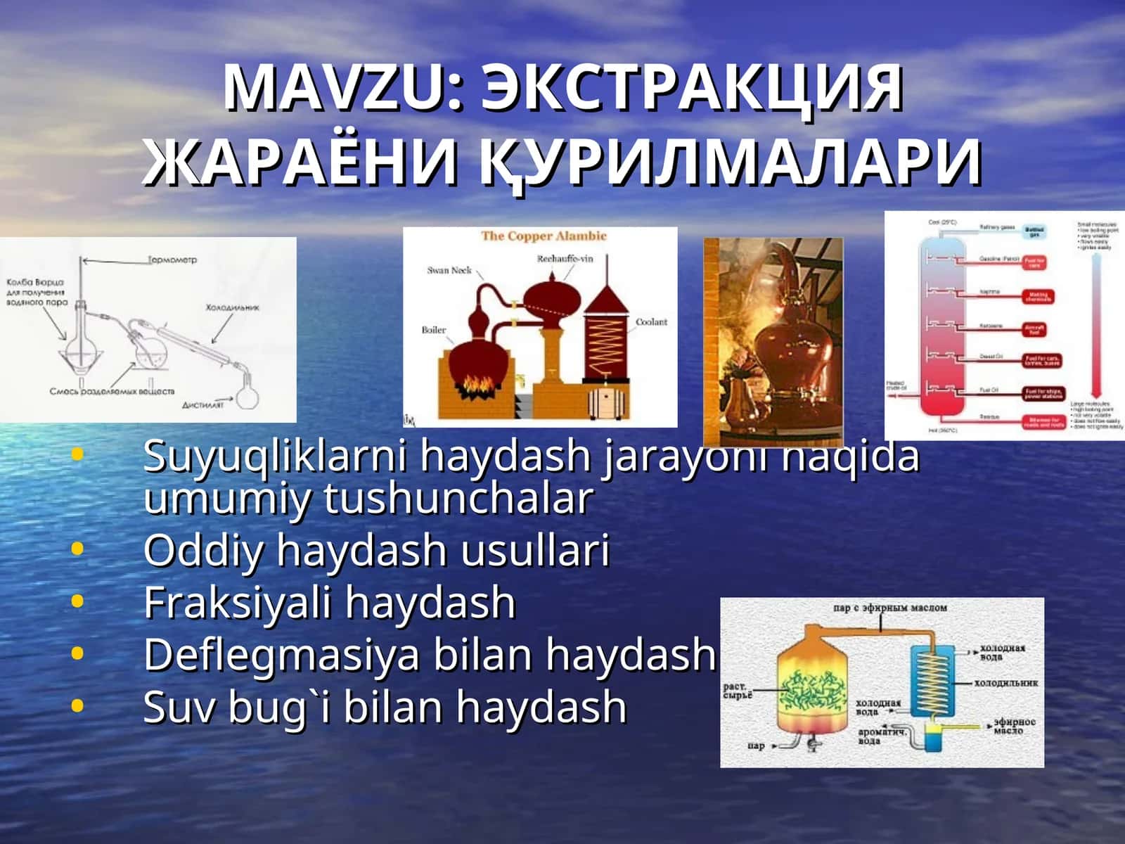 ЭКСТРАКЦИЯ ЖАРАЁНИ ҚУРИЛМАЛАРИ