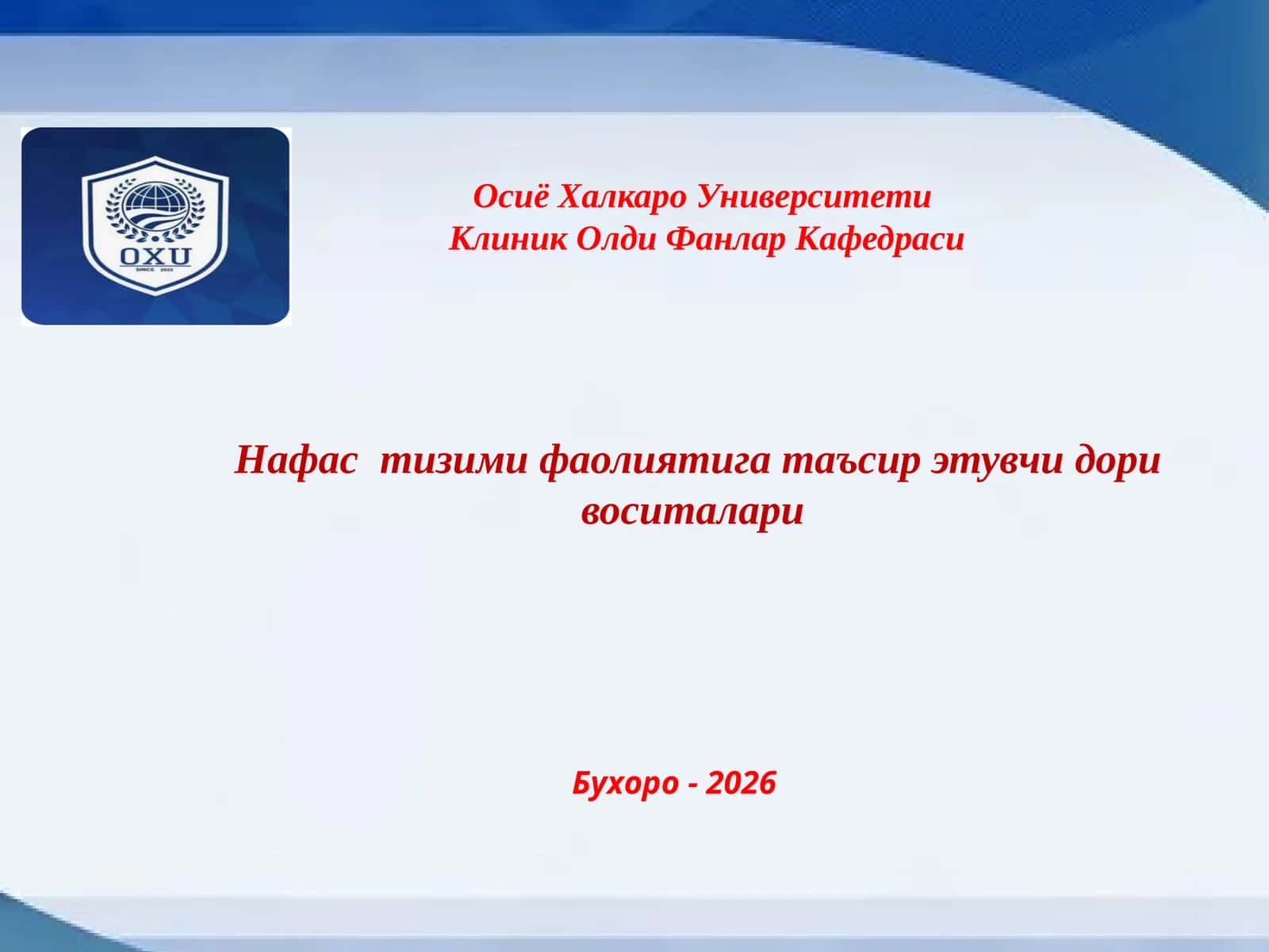 Нафас тизими фаолиятига таъсир этувчи дори воситалари
