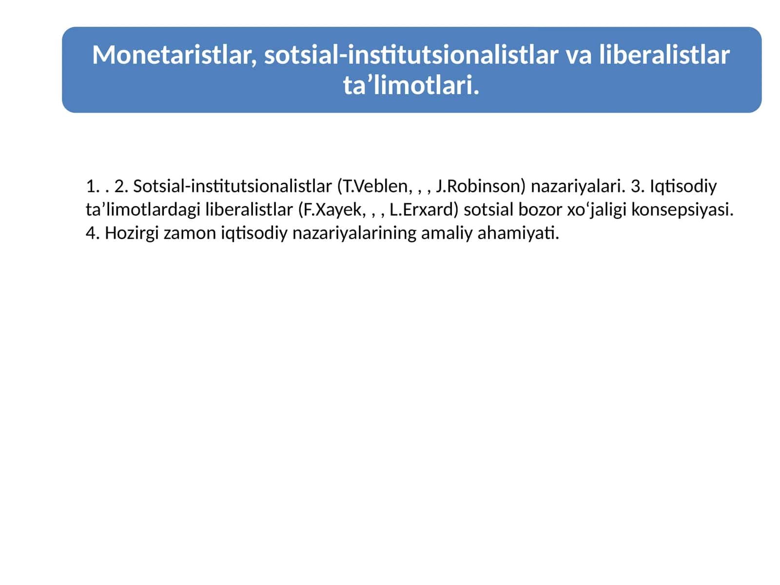 Монетаризм