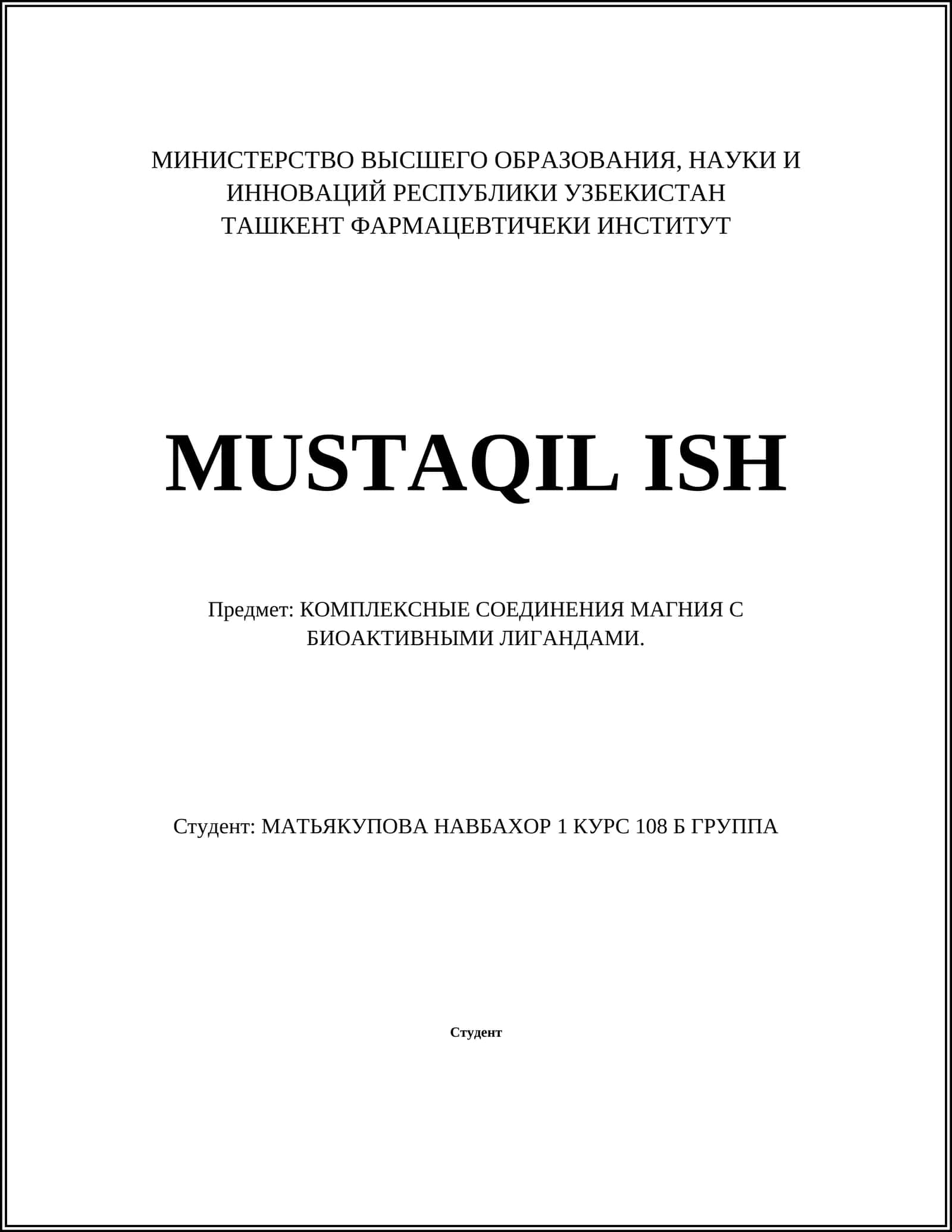 КОМПЛЕКСНЫЕ СОЕДИНЕНИЯ МАГНИЯ С БИОАКТИВНЫМИ ЛИГАНДАМИ