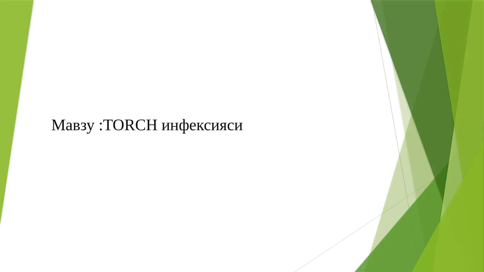 TORCH infeksiyasi