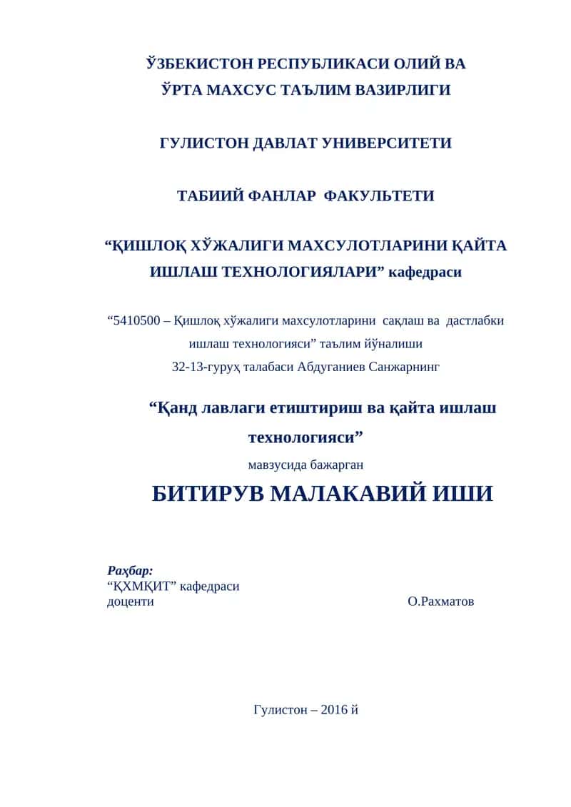 Қанд лавлаги етиштириш ва қайта ишлаш технологияси