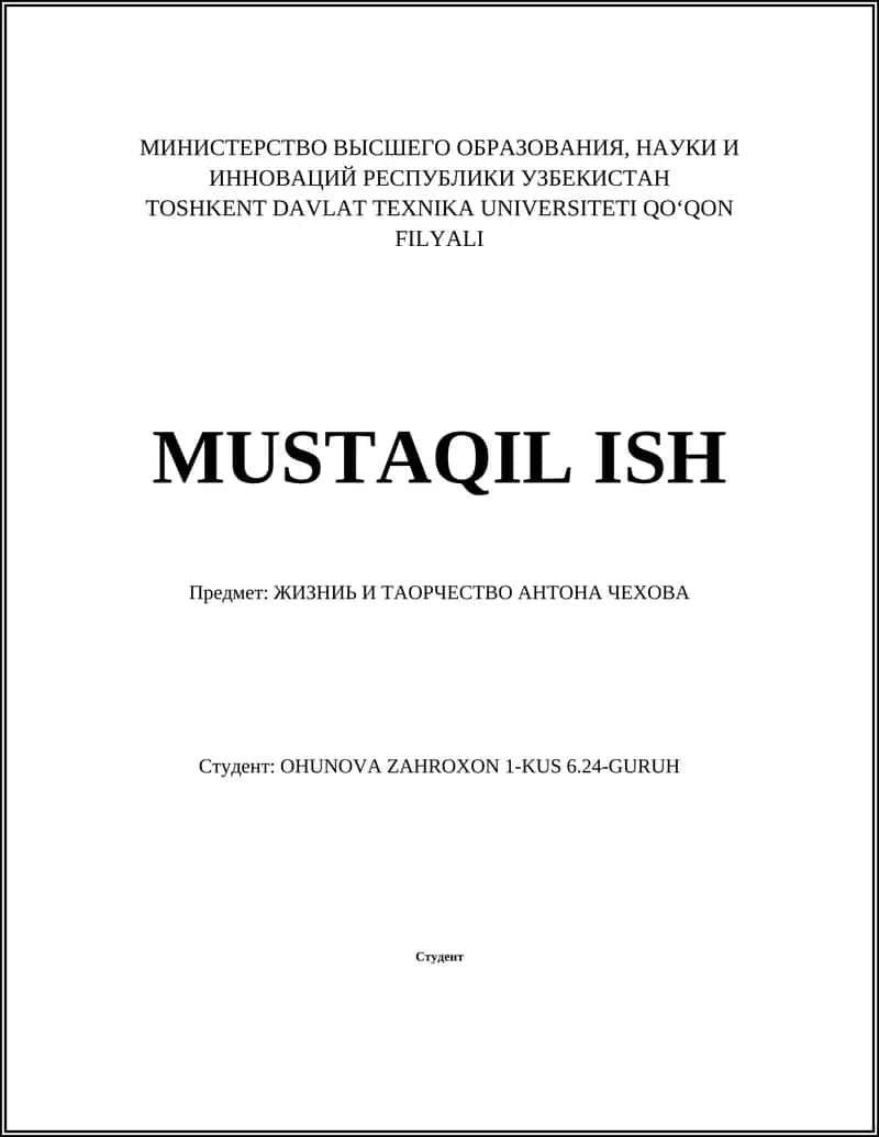 ЖИЗНИЬ И ТАОРЧЕСТВО АНТОНА ЧЕХОВА