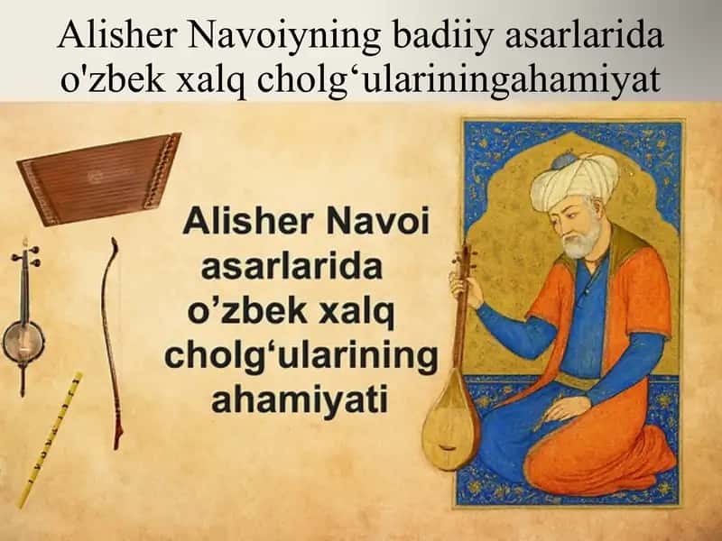 Alisher Navoiyning badiiy asarlari va o'zbek xalq cholg'ularining ahamiyati