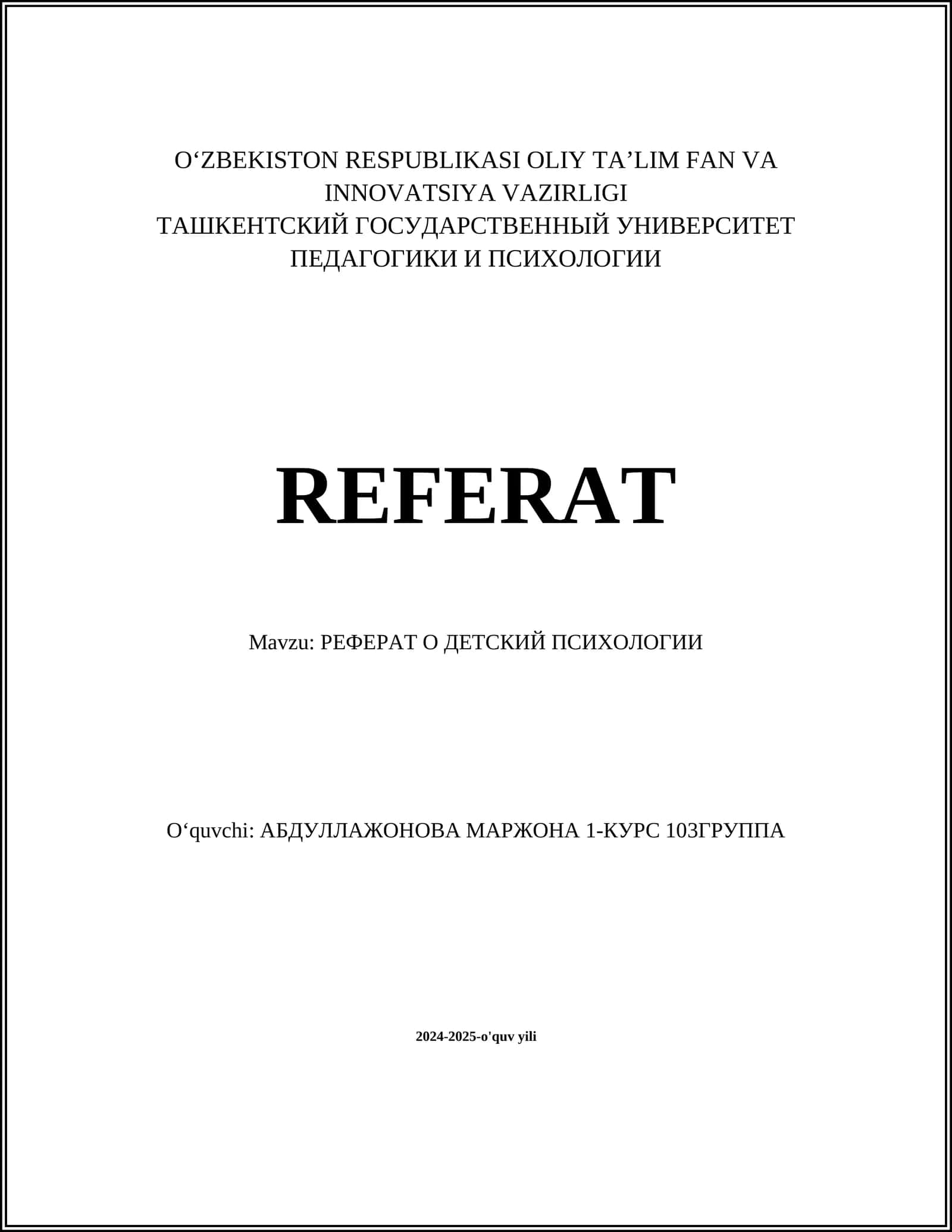 РЕФЕРАТ О ДЕТСКИЙ ПСИХОЛОГИИ
